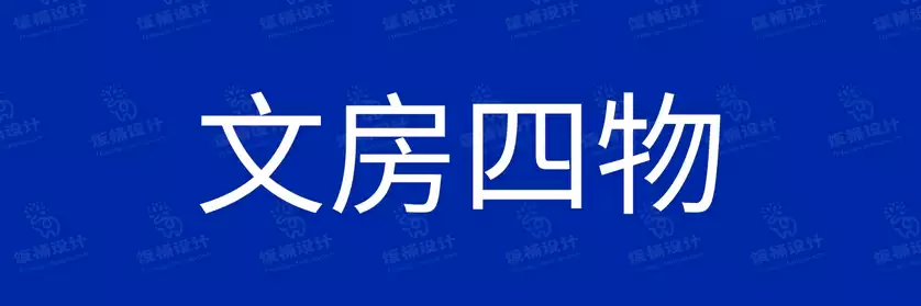 2774套 设计师WIN/MAC可用中文字体安装包TTF/OTF设计师素材【2024】